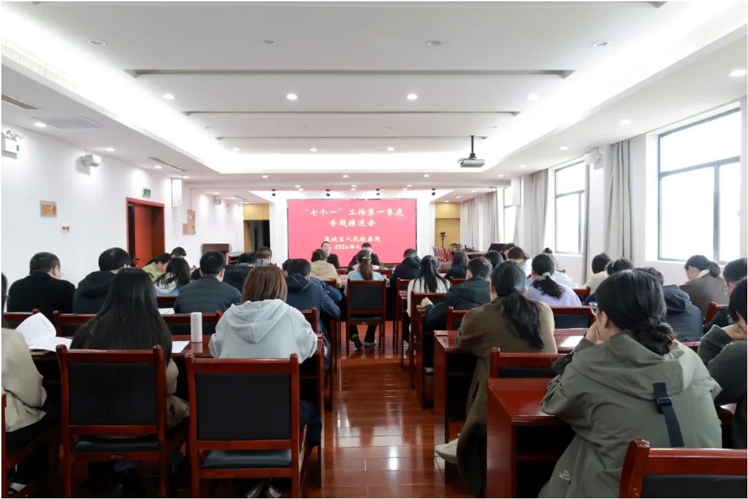 让办案与写作“双向奔赴”——襄城区检察院召开一季度“七个一”工作推进会